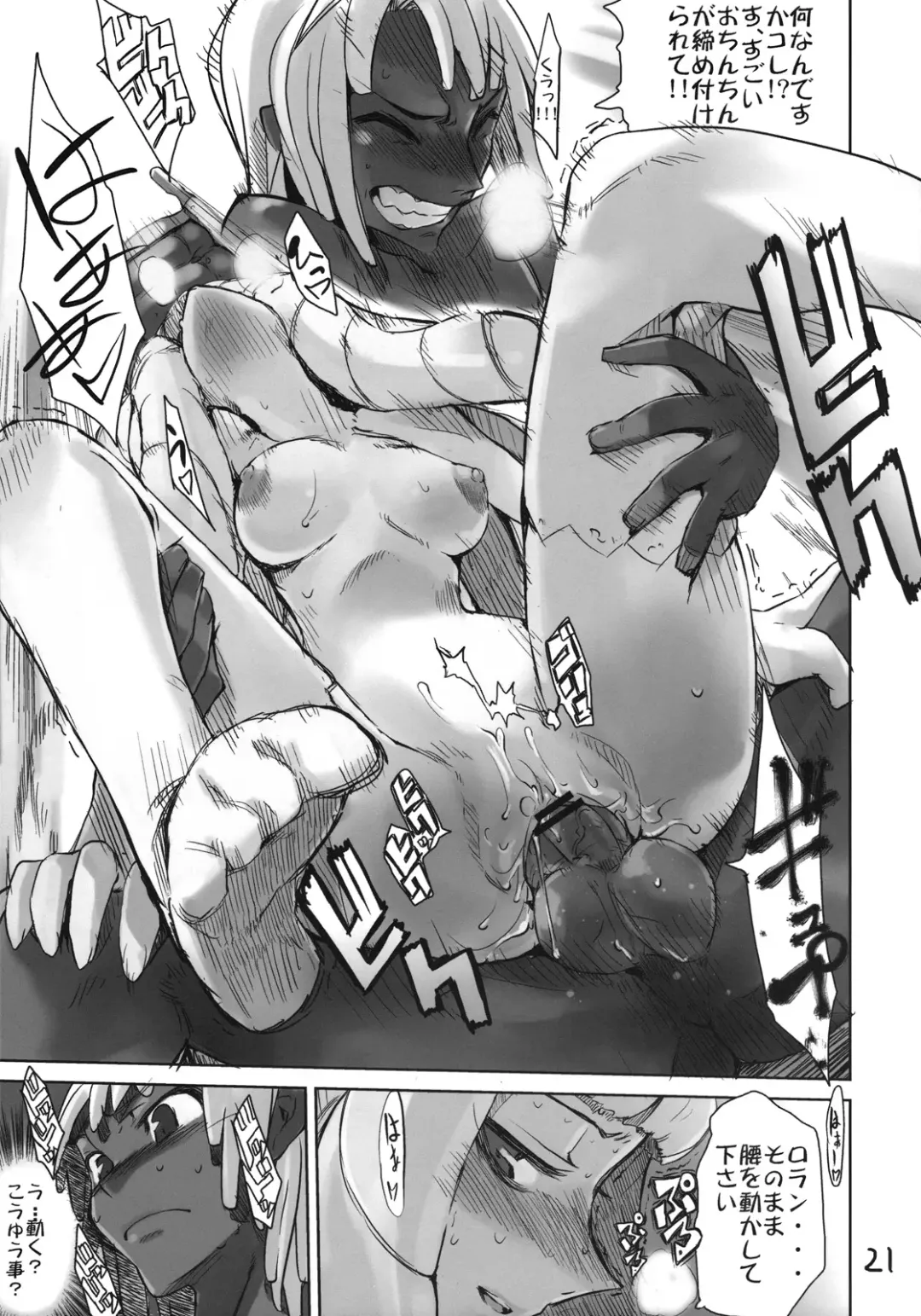 [Hyocorou] Moustache of white doll Fhentai - Page 20