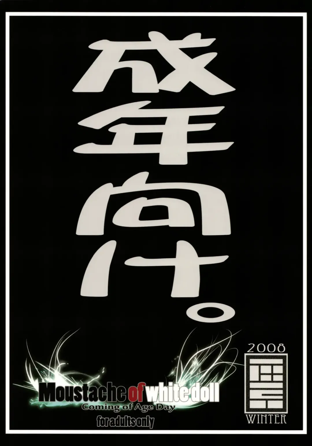 [Hyocorou] Moustache of white doll Fhentai - Page 41