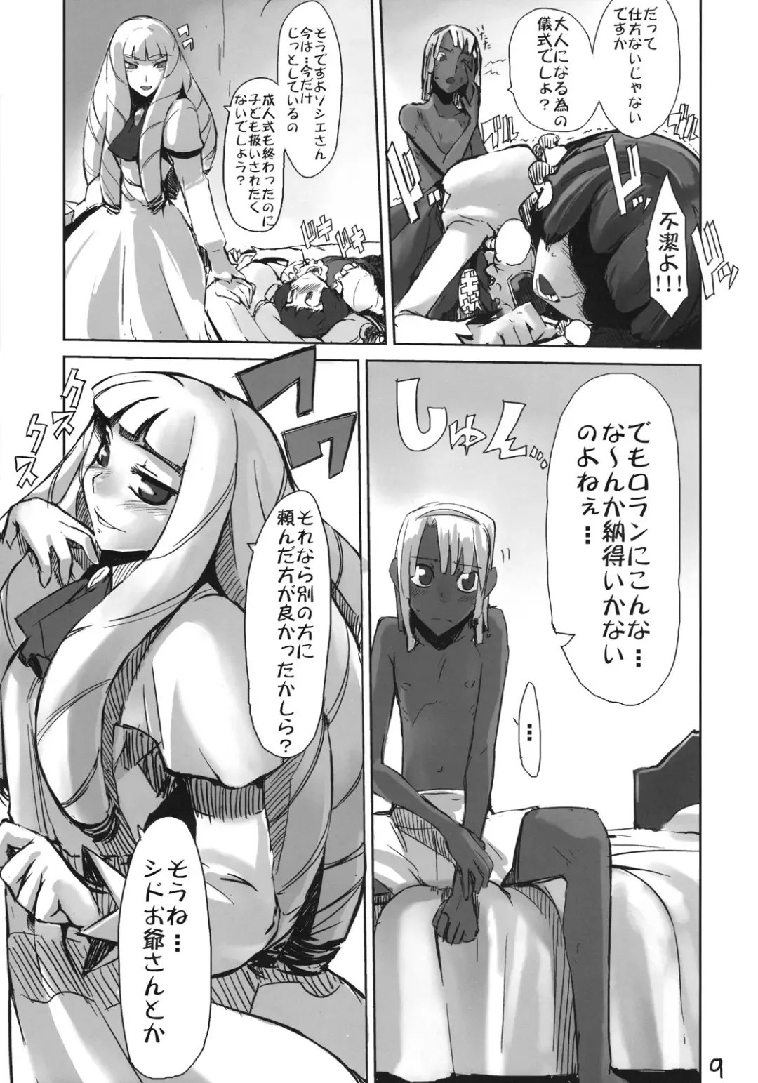 [Hyocorou] Moustache of white doll Fhentai - Page 8