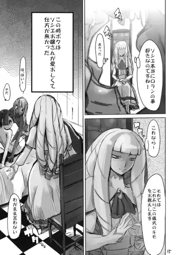 [Hyocorou] Moustache of white doll Fhentai - Page 14