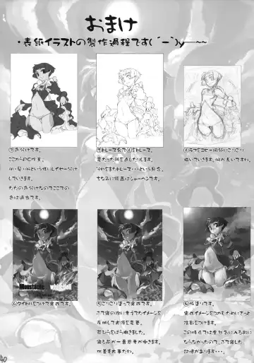 [Hyocorou] Moustache of white doll Fhentai - Page 38