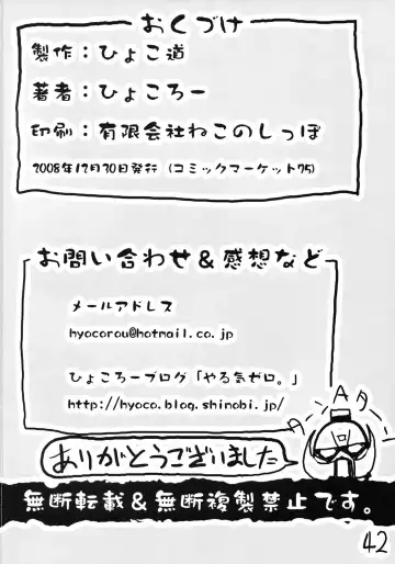 [Hyocorou] Moustache of white doll Fhentai - Page 40