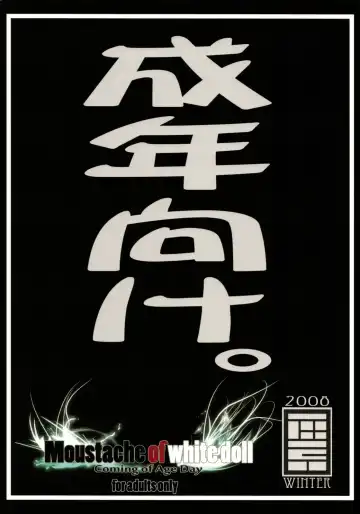 [Hyocorou] Moustache of white doll Fhentai - Page 41