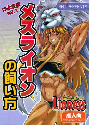Read [Buchou Chinke] Mesu Lion no Kaikata I Caring for your Lioness - Fhentai