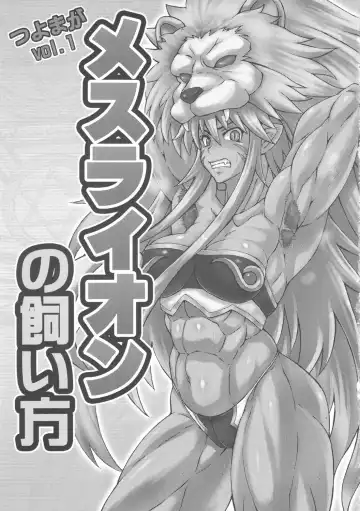 [Buchou Chinke] Mesu Lion no Kaikata I Caring for your Lioness Fhentai - Page 2
