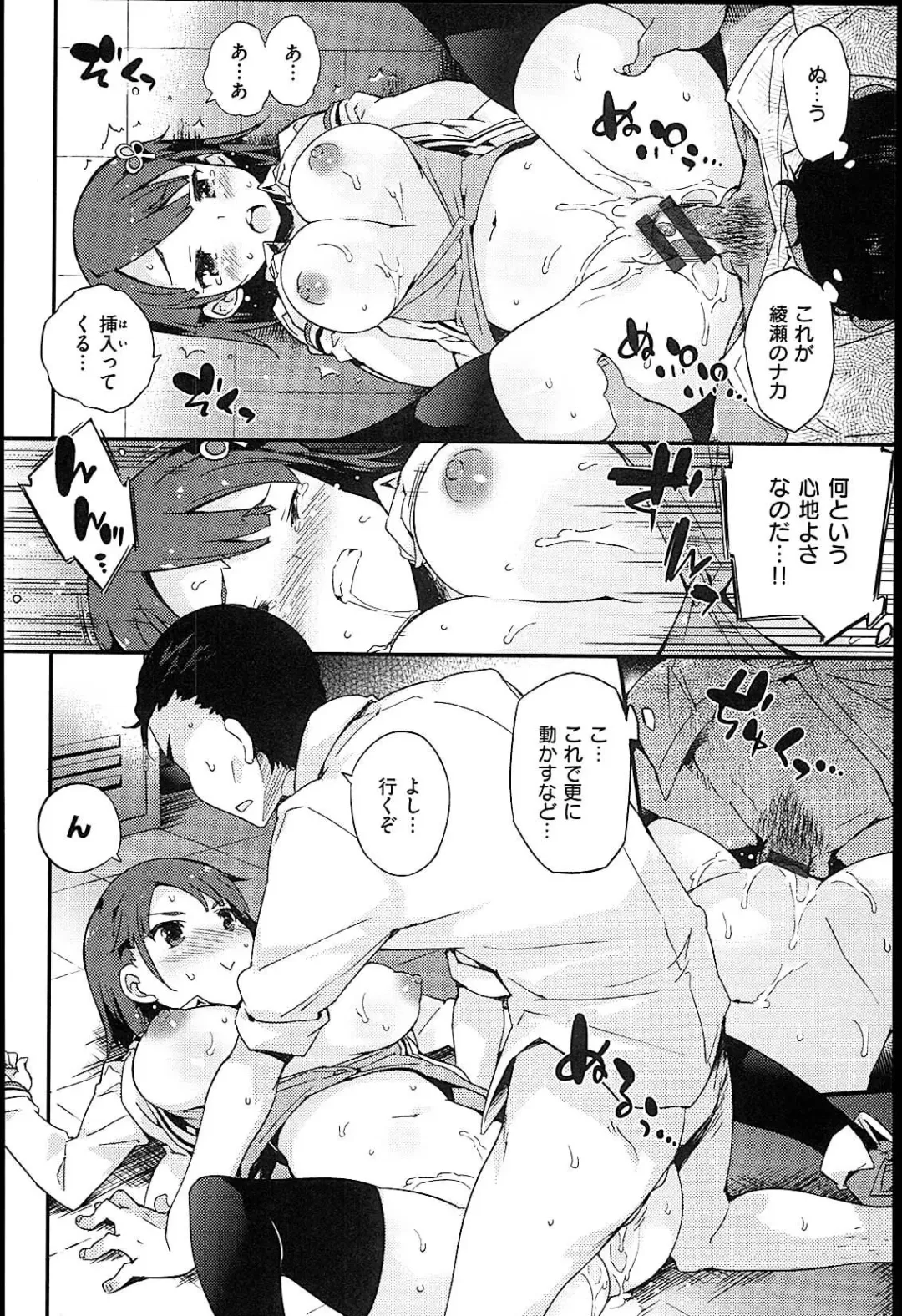 [Petenshi] Onnanoko no Mannaka Fhentai - Page 116