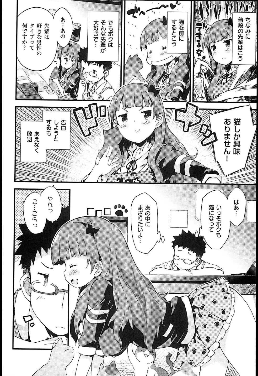 [Petenshi] Onnanoko no Mannaka Fhentai - Page 122