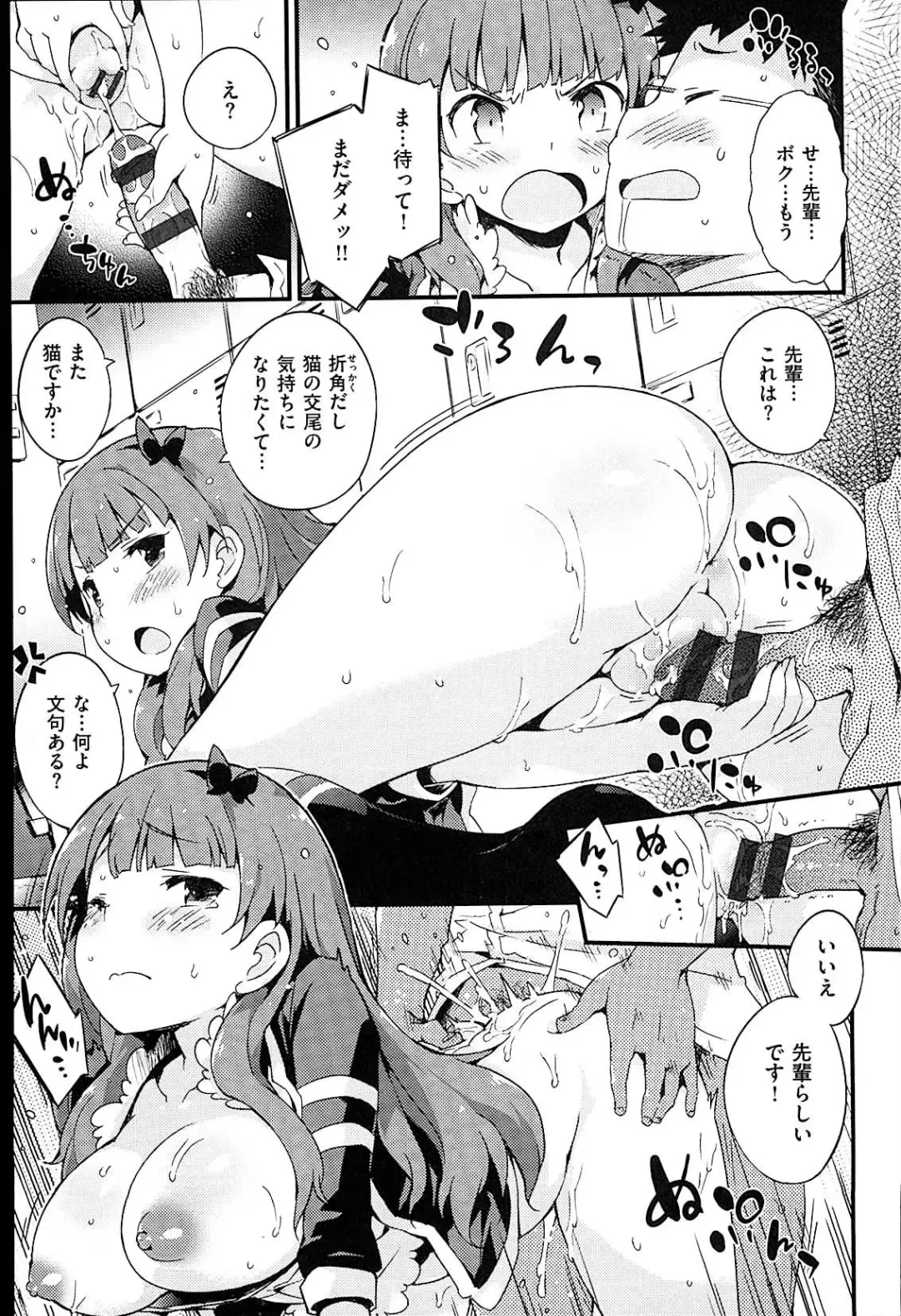 [Petenshi] Onnanoko no Mannaka Fhentai - Page 133