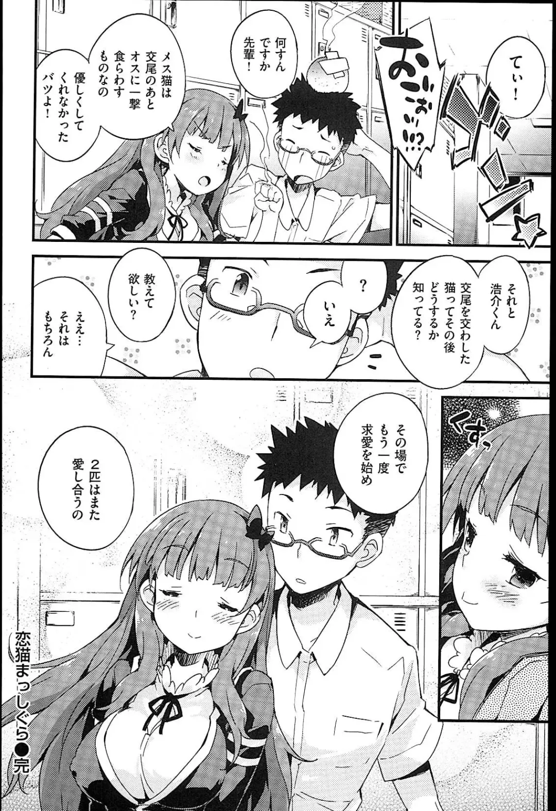 [Petenshi] Onnanoko no Mannaka Fhentai - Page 136