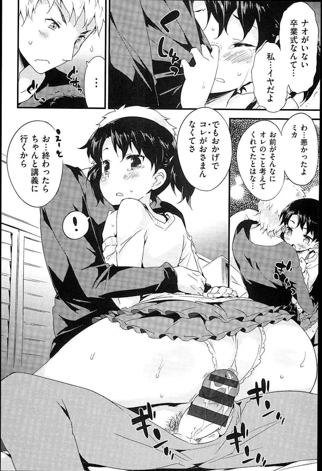 [Petenshi] Onnanoko no Mannaka Fhentai - Page 144