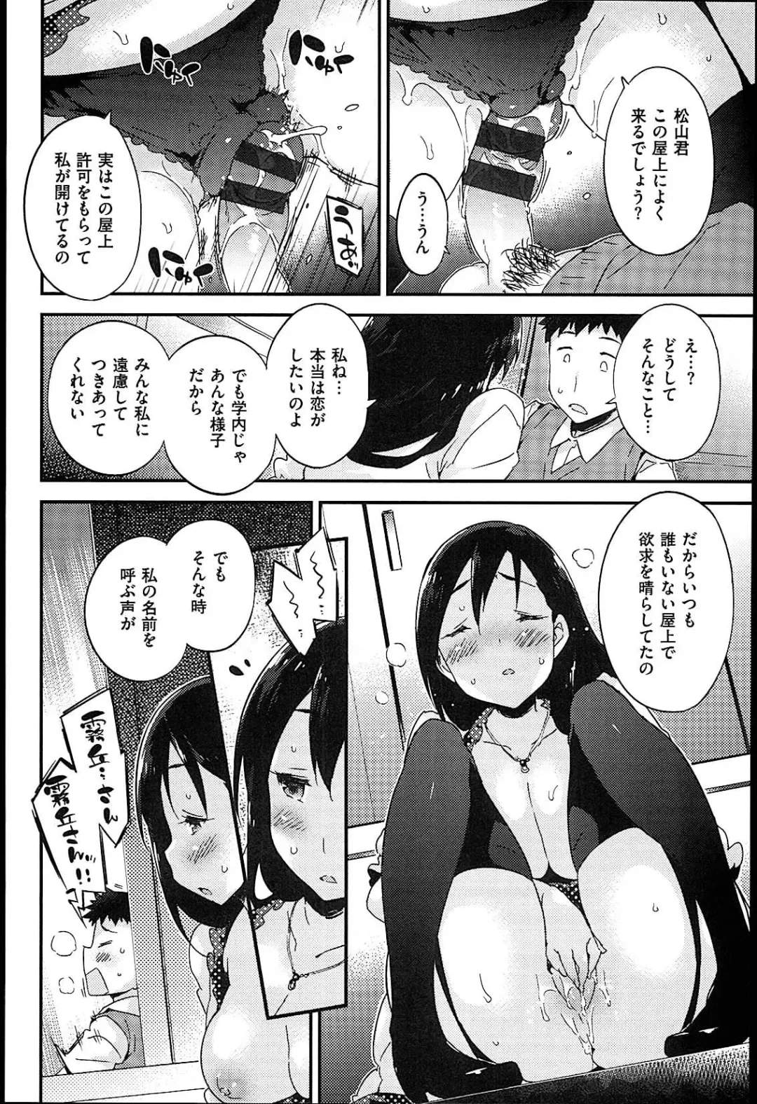 [Petenshi] Onnanoko no Mannaka Fhentai - Page 190