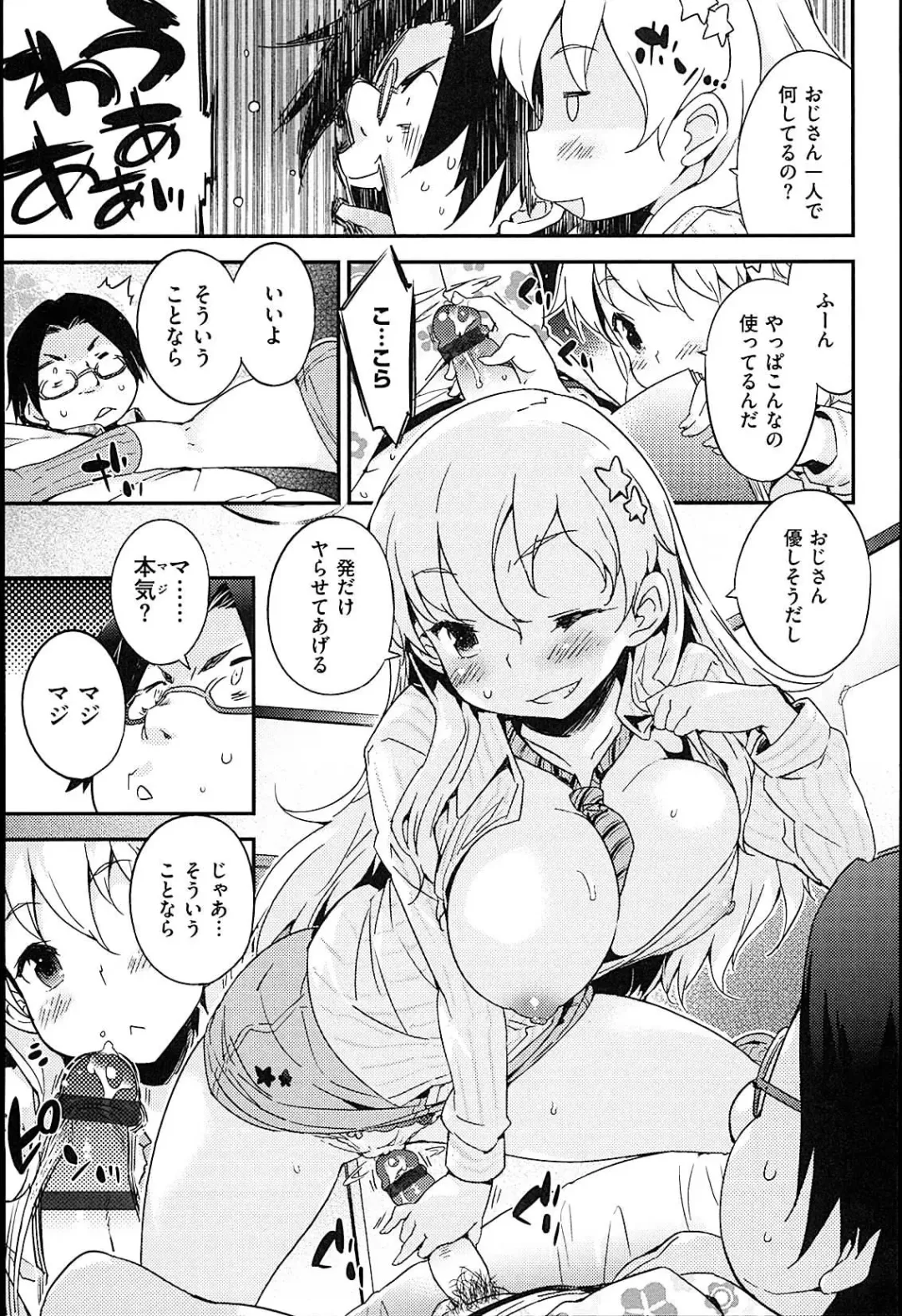 [Petenshi] Onnanoko no Mannaka Fhentai - Page 29