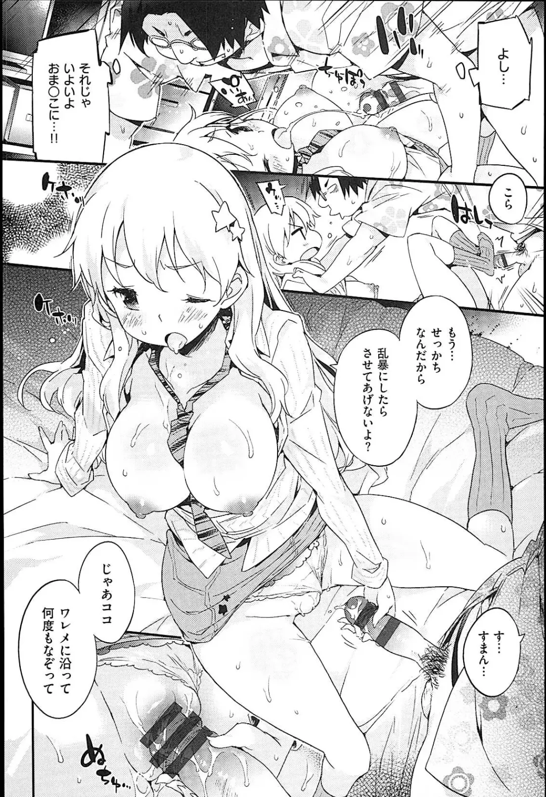 [Petenshi] Onnanoko no Mannaka Fhentai - Page 32