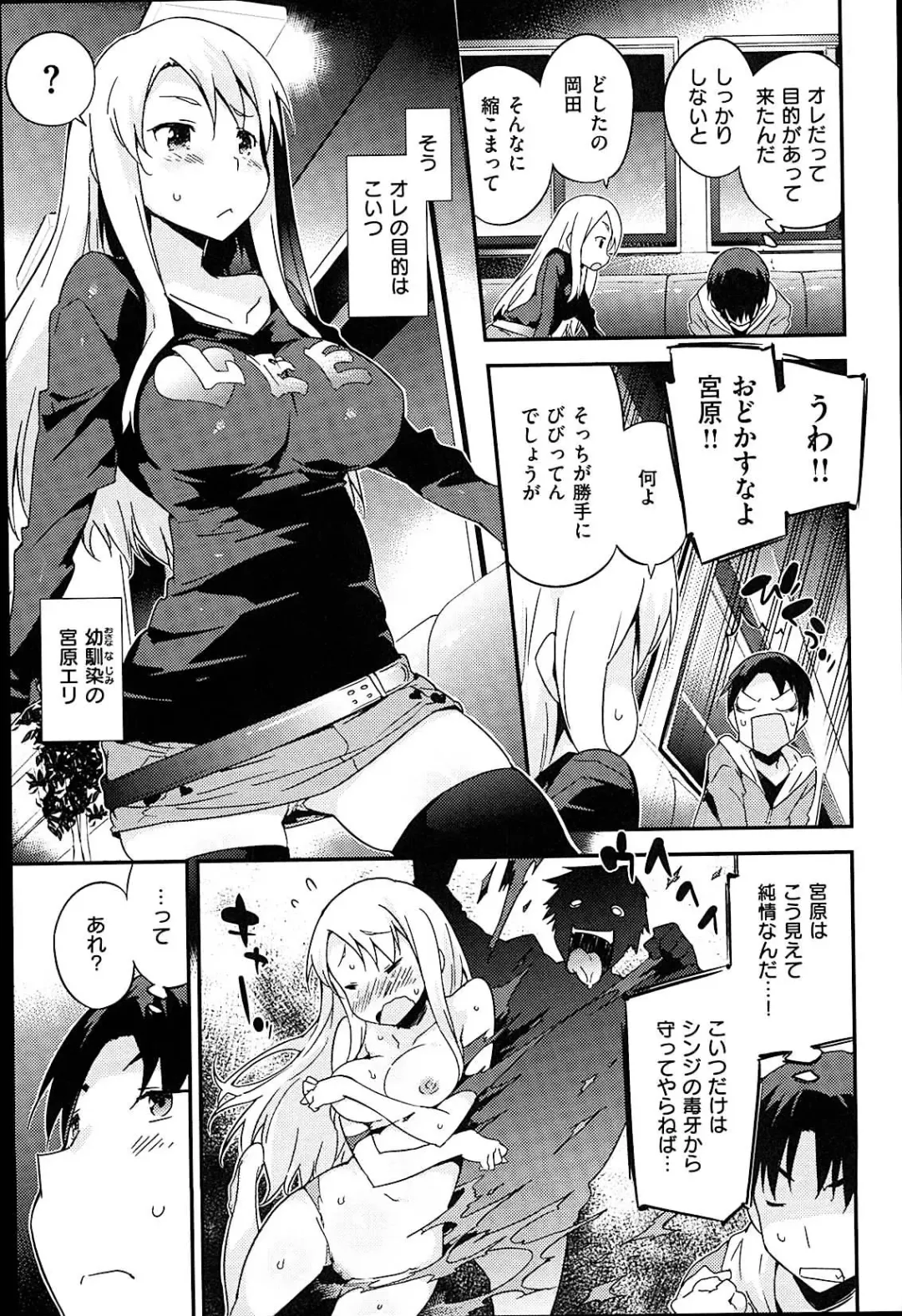 [Petenshi] Onnanoko no Mannaka Fhentai - Page 59