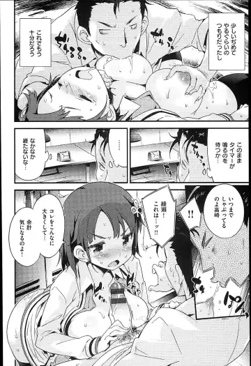 [Petenshi] Onnanoko no Mannaka Fhentai - Page 114