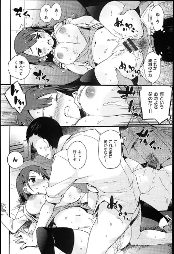 [Petenshi] Onnanoko no Mannaka Fhentai - Page 116