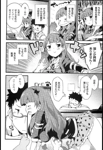 [Petenshi] Onnanoko no Mannaka Fhentai - Page 122