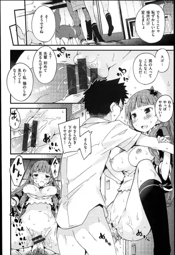 [Petenshi] Onnanoko no Mannaka Fhentai - Page 130