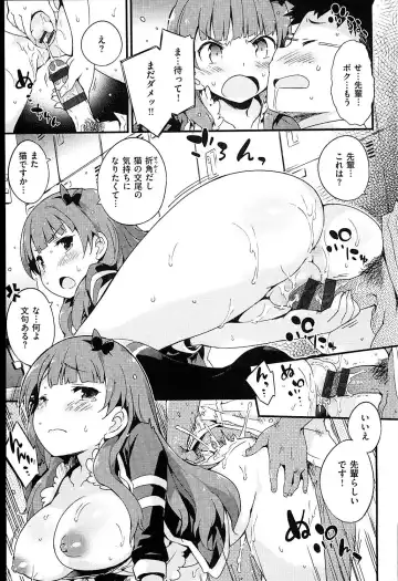 [Petenshi] Onnanoko no Mannaka Fhentai - Page 133