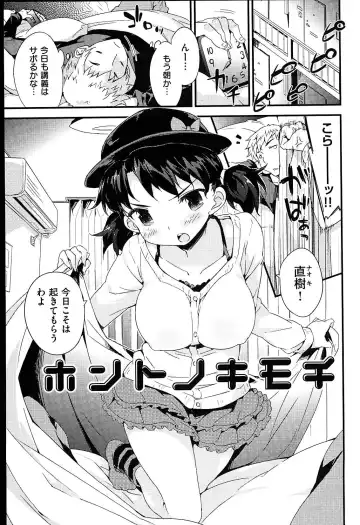 [Petenshi] Onnanoko no Mannaka Fhentai - Page 137