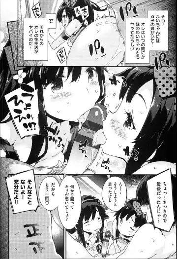 [Petenshi] Onnanoko no Mannaka Fhentai - Page 14