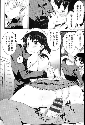 [Petenshi] Onnanoko no Mannaka Fhentai - Page 144