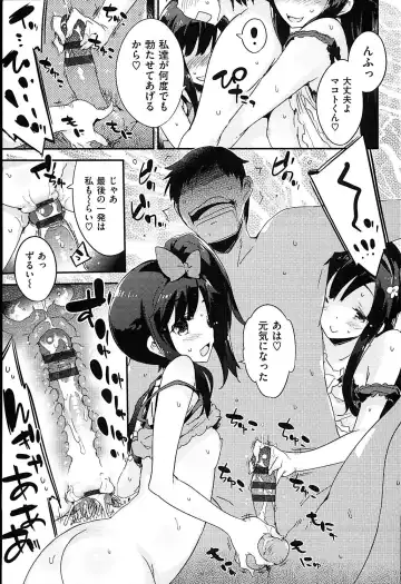 [Petenshi] Onnanoko no Mannaka Fhentai - Page 15