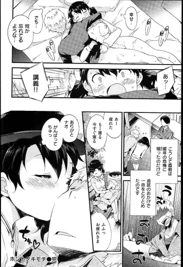 [Petenshi] Onnanoko no Mannaka Fhentai - Page 152