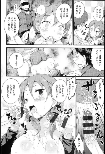 [Petenshi] Onnanoko no Mannaka Fhentai - Page 162