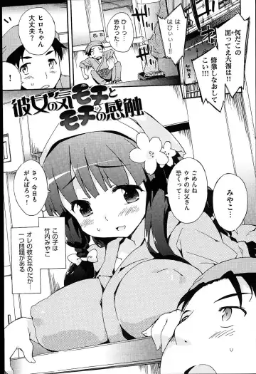 [Petenshi] Onnanoko no Mannaka Fhentai - Page 169