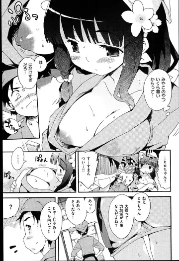 [Petenshi] Onnanoko no Mannaka Fhentai - Page 171