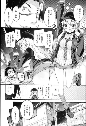 [Petenshi] Onnanoko no Mannaka Fhentai - Page 26