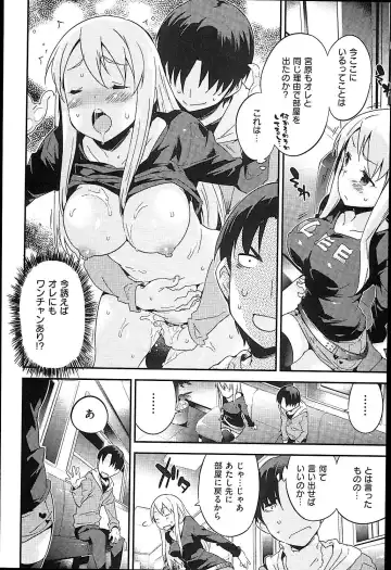[Petenshi] Onnanoko no Mannaka Fhentai - Page 60
