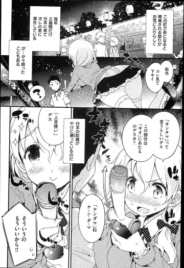 [Petenshi] Onnanoko no Mannaka Fhentai - Page 90