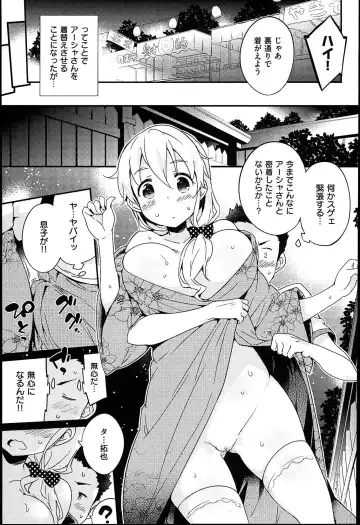 [Petenshi] Onnanoko no Mannaka Fhentai - Page 93