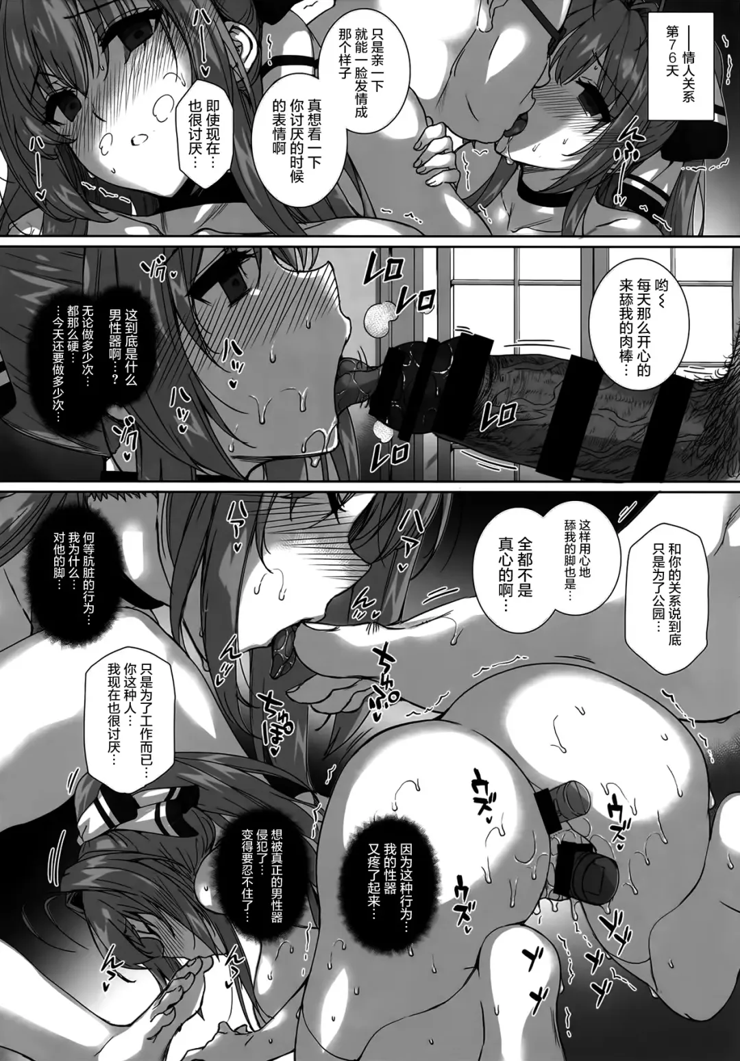 [Katsurai Yoshiaki] Aijin Keiyaku ROYALGUARD ♥ PRINCESS Fhentai - Page 21