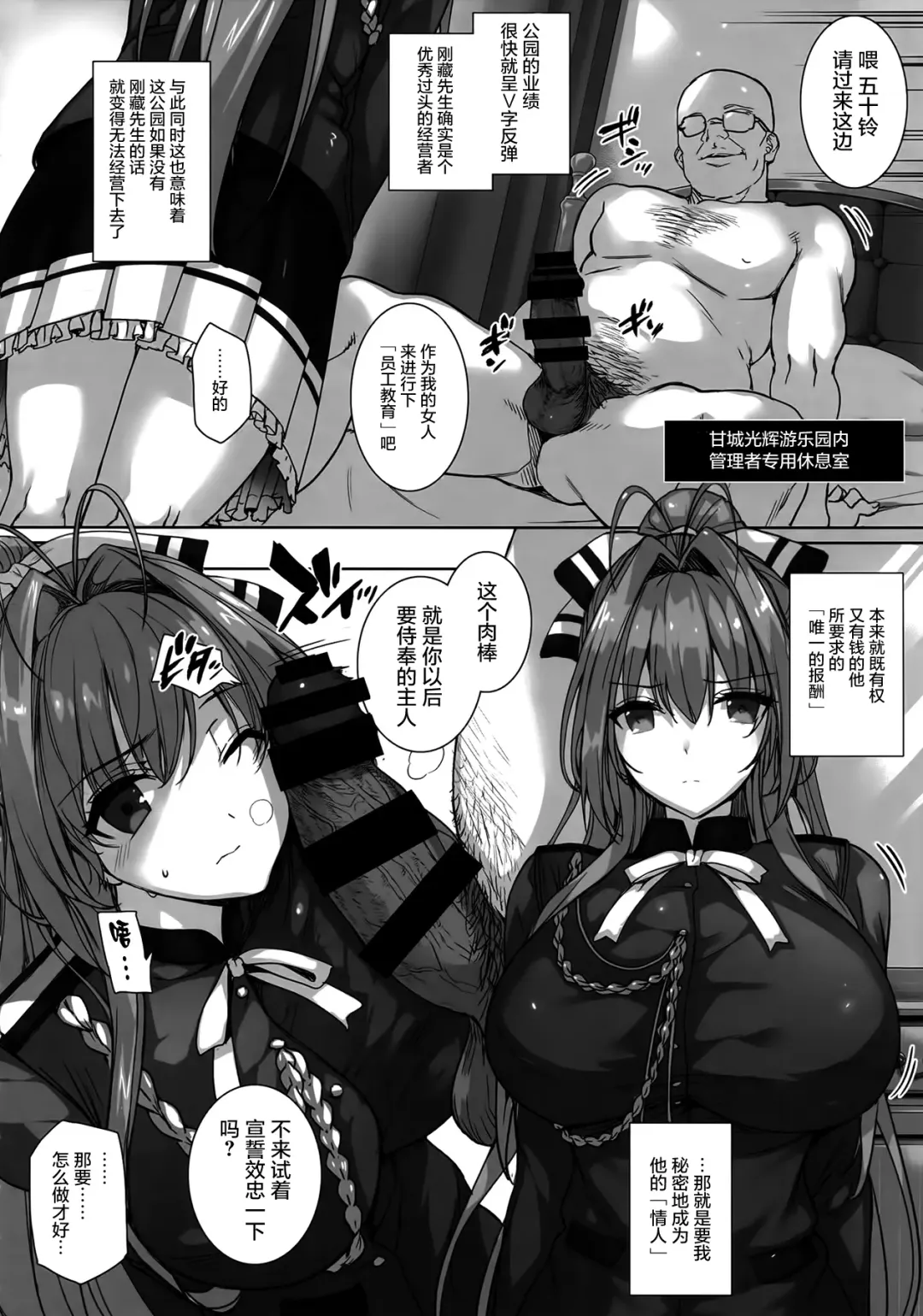 [Katsurai Yoshiaki] Aijin Keiyaku ROYALGUARD ♥ PRINCESS Fhentai - Page 7