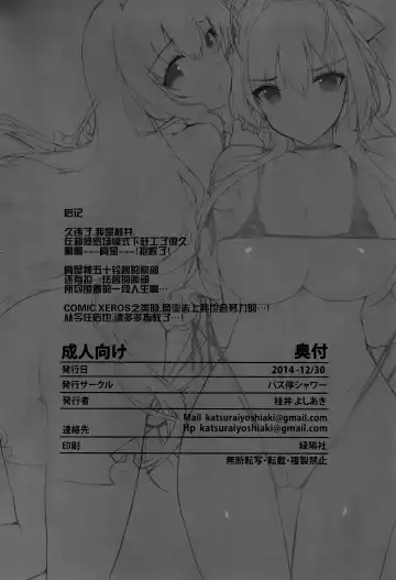 [Katsurai Yoshiaki] Aijin Keiyaku ROYALGUARD ♥ PRINCESS Fhentai - Page 35