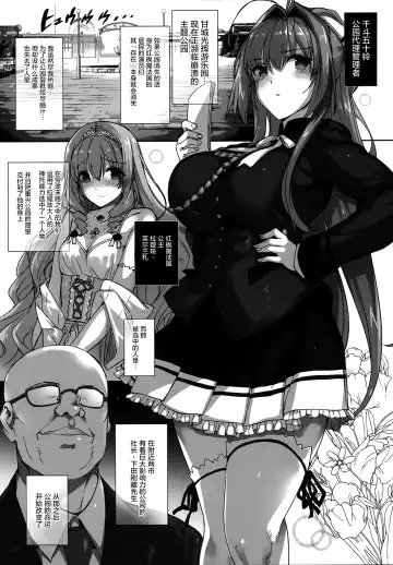 [Katsurai Yoshiaki] Aijin Keiyaku ROYALGUARD ♥ PRINCESS Fhentai - Page 6