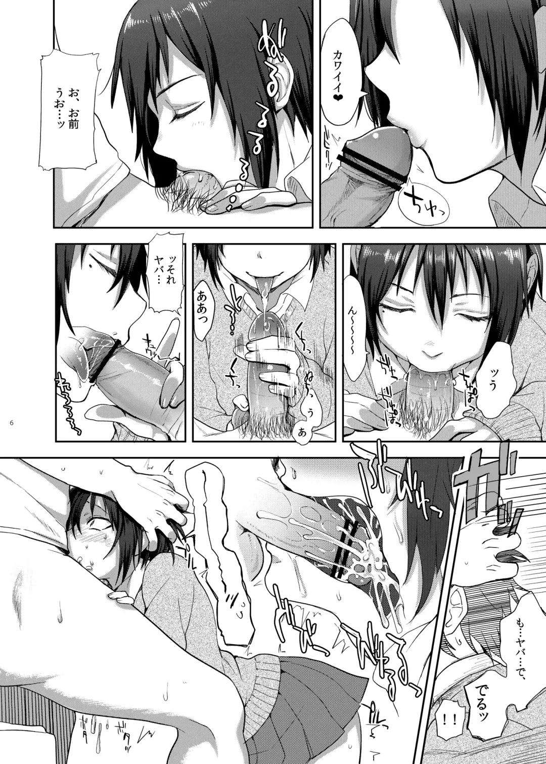 [Tsukuru] Oi JK♂ Fhentai - Page 5