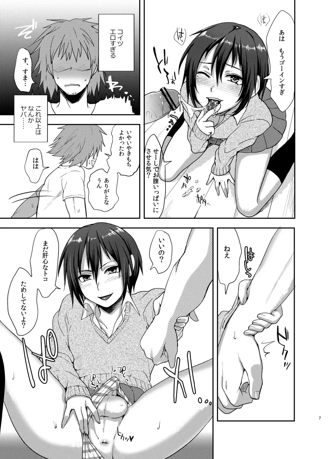 [Tsukuru] Oi JK♂ Fhentai - Page 6