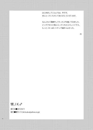 [Tsukuru] Oi JK♂ Fhentai - Page 13