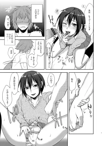 [Tsukuru] Oi JK♂ Fhentai - Page 6