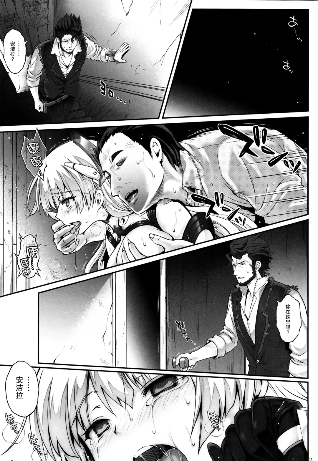 [Izumi - Reizei] Cyclone no Gentei Hon C87 A-HAAAH Fhentai - Page 13