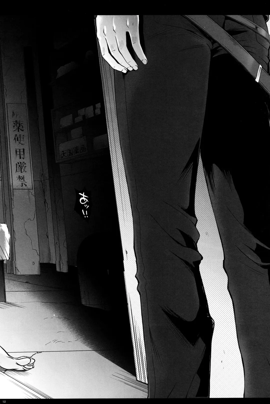 [Izumi - Reizei] Cyclone no Gentei Hon C87 A-HAAAH Fhentai - Page 14