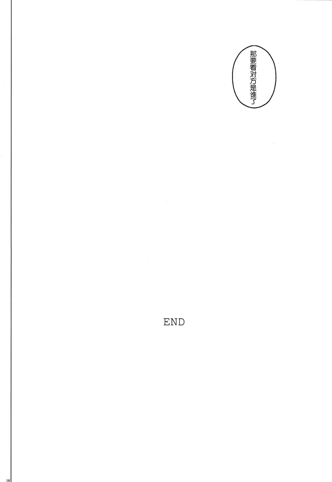 [Izumi - Reizei] Cyclone no Gentei Hon C87 A-HAAAH Fhentai - Page 18