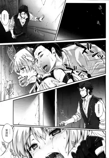 [Izumi - Reizei] Cyclone no Gentei Hon C87 A-HAAAH Fhentai - Page 13