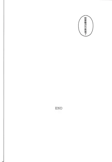 [Izumi - Reizei] Cyclone no Gentei Hon C87 A-HAAAH Fhentai - Page 18