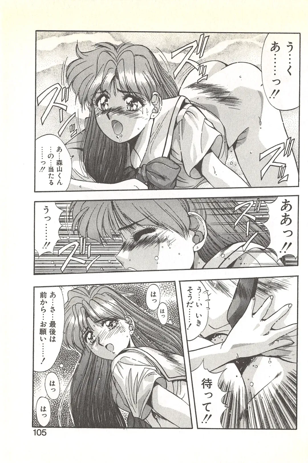 [Yuuki] Binetsu Renai Monogatari 1 Fhentai - Page 109