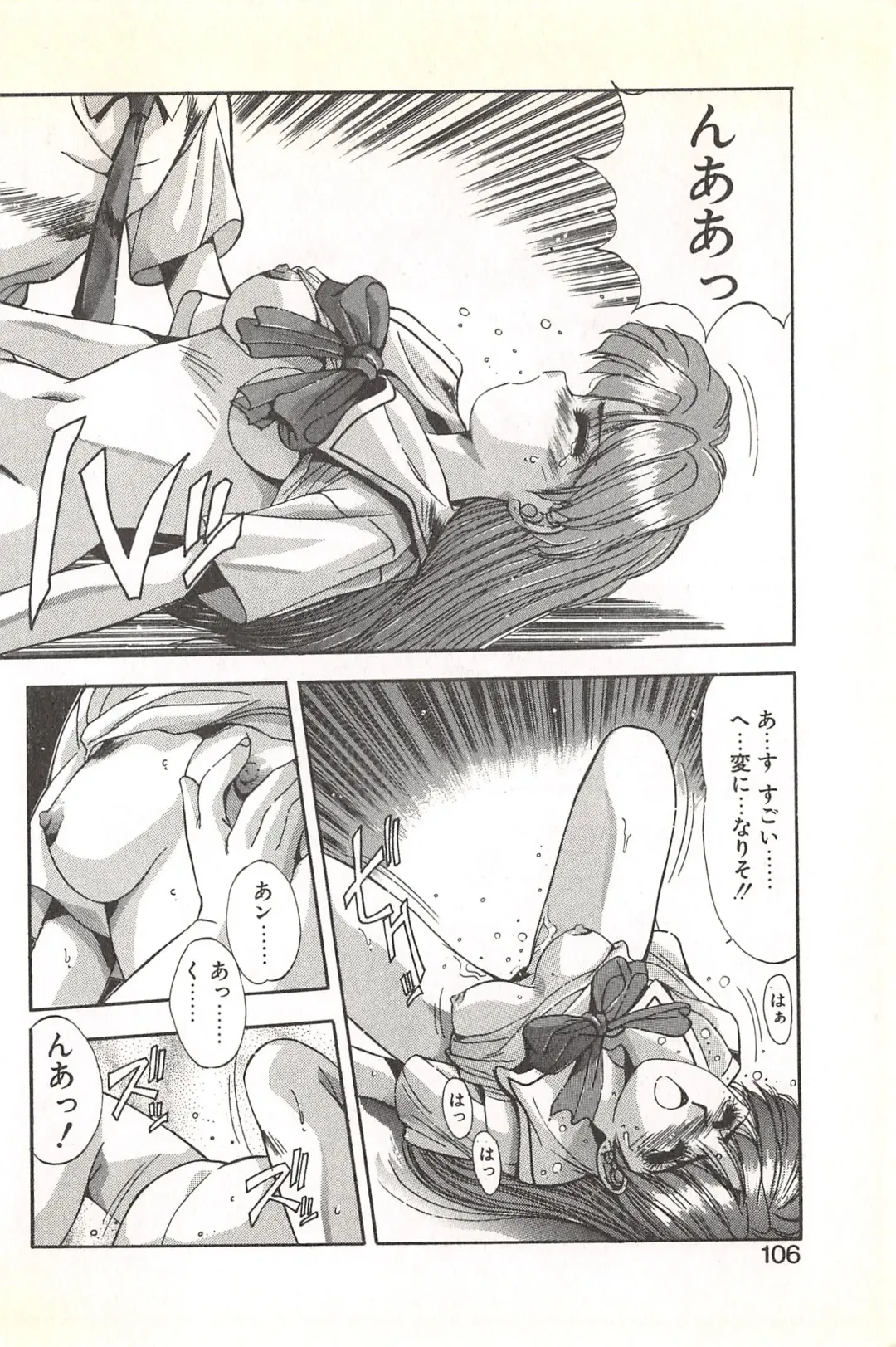 [Yuuki] Binetsu Renai Monogatari 1 Fhentai - Page 110